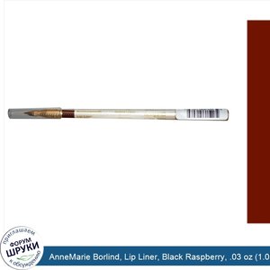 AnneMarie_Borlind__Lip_Liner__Black_Raspberry__.03_oz__1.05_g_.jpg