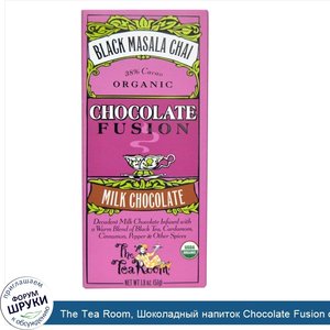 The_Tea_Room__Шоколадный_напиток_Chocolate_Fusion_с_молочным_шоколадом_и_черным_чаем_масала_со...jpg
