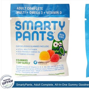 SmartyPants__Adult_Complete__All_In_One_Gummy_Goodness__15_Packs__0.60_oz__17_g__Each.jpg