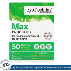 Kyolic__Kyo_Dophilus__пробиотик_максимального_действия__50млрд_КОЕ__30вегетарианских_капсул.jpg