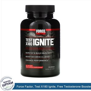 Force_Factor__Test_X180_Ignite__Free_Testosterone_Booster_Fat_Burner__120_Capsules.jpg