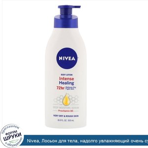 Nivea__Лосьон_для_тела__надолго_увлажняющий_очень_сухую_кожу__500_мл.jpg