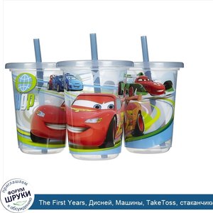 The_First_Years__Дисней__Машины__TakeToss__стаканчики_с_соломинкой__18__месяцев__3_шт.___10_ун...jpg