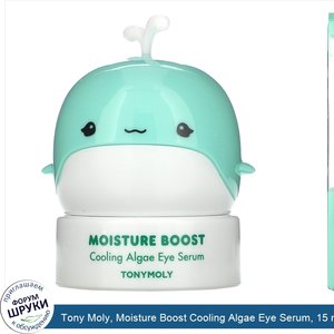 Tony_Moly__Moisture_Boost_Cooling_Algae_Eye_Serum__15_ml.jpg