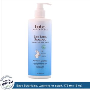Babo_Botanicals__Шампунь_от_вшей__473_мл__16_oz_.jpg