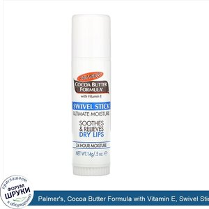 Palmer_s__Cocoa_Butter_Formula_with_Vitamin_E__Swivel_Stick__.5_oz__14_g_.jpg