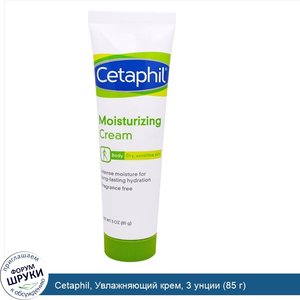 Cetaphil__Увлажняющий_крем__3_унции__85_г_.jpg