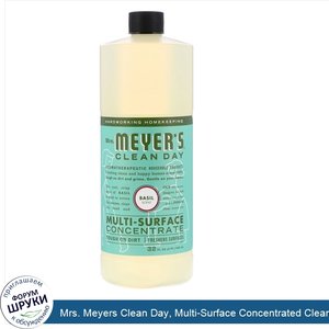 Mrs._Meyers_Clean_Day__Multi_Surface_Concentrated_Cleaner__Basil__32_fl._oz..jpg