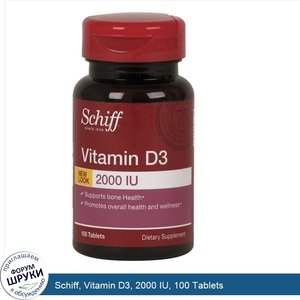 Schiff__Vitamin_D3__2000_IU__100_Tablets.jpg