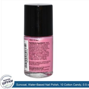 Suncoat__Water_Based_Nail_Polish__10_Cotton_Candy__0.5_oz__15_ml_.jpg