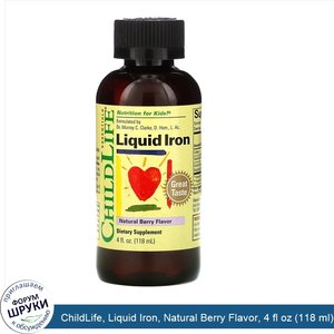 ChildLife__Liquid_Iron__Natural_Berry_Flavor__4_fl_oz__118_ml_.jpg