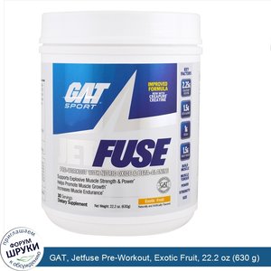 GAT__Jetfuse_Pre_Workout__Exotic_Fruit__22.2_oz__630_g_.jpg