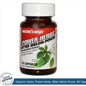 Nature_s_Herbs__Power_Herbs__Bitter_Melon_Power__60_Capsules.jpg