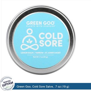 Green_Goo__Cold_Sore_Salve__.7_oz__19_g_.jpg