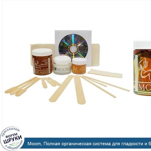 Moom__Полная_органическая_система_для_гладкости_и_блеска__1_комплект.jpg
