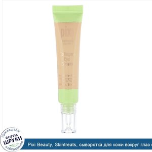 Pixi_Beauty__Skintreats__сыворотка_для_кожи_вокруг_глаз_с_коллагеном__25_мл__0_84_жидк.унции_.jpg