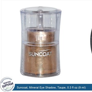 Suncoat__Mineral_Eye_Shadow__Taupe__0.3_fl_oz__9_ml_.jpg