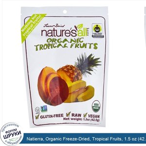 Natierra__Organic_Freeze_Dried__Tropical_Fruits__1.5_oz__42.5_g_.jpg