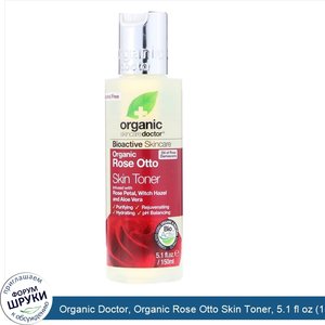 Organic_Doctor__Organic_Rose_Otto_Skin_Toner__5.1_fl_oz__150_ml_.jpg