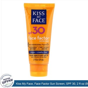 Kiss_My_Face__Face_Factor_Sun_Screen__SPF_30__2_fl_oz__59_ml_.jpg