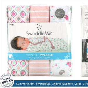 Summer_Infant__SwaddleMe__Original_Swaddle__Large__3_Pack.jpg