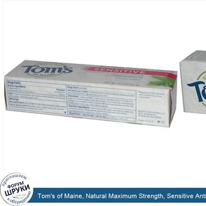 Tom_s_of_Maine__Natural_Maximum_Strength__Sensitive_Anticavity_Toothpaste__True_Mint__4.0_oz__...jpg
