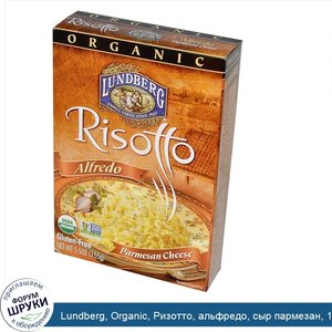Lundberg__Organic__Ризотто__альфредо__сыр_пармезан__155_г.jpg
