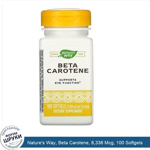 Nature_s_Way__Beta_Carotene__8_336_Mcg__100_Softgels.jpg