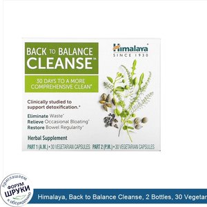 Himalaya__Back_to_Balance_Cleanse__2_Bottles__30_Vegetarian_Capsules_Each.jpg