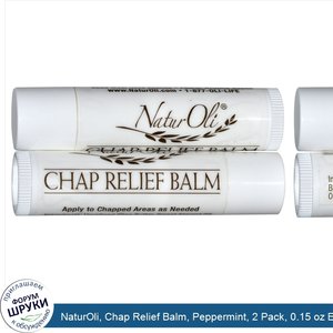NaturOli__Chap_Relief_Balm__Peppermint__2_Pack__0.15_oz_Each.jpg