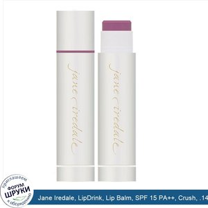 Jane_Iredale__LipDrink__Lip_Balm__SPF_15_PA____Crush__.14_oz__4_g_.jpg