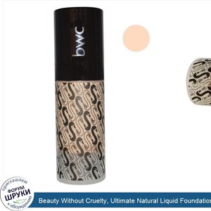 Beauty_Without_Cruelty__Ultimate_Natural_Liquid_Foundation__Sheer__0.5_fl_oz__15_ml_.jpg