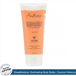 SheaMoisture__Illuminating_Body_Butter__Coconut_Hibiscus__6_fl_oz__177_ml_.jpg