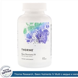Thorne_Research__Basic_Nutrients_IV_Multi_с_медью_и_железом__180_капсул.jpg