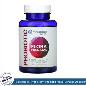 Belle_Bella__Probiology__Probiotic_Flora_Prenatal__25_Billion_CFU__30_Capsules.jpg