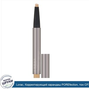 Lorac__Корректирующий_карандаш_POREfection__тон_CP3_Теплый__1г.jpg
