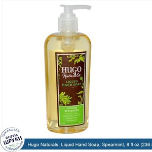 Hugo_Naturals__Liquid_Hand_Soap__Spearmint__8_fl_oz__236_ml_.jpg