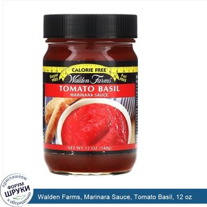 Walden_Farms__Marinara_Sauce__Tomato_Basil__12_oz.jpg