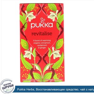 Pukka_Herbs__Восстанавливающее_средство__чай_с_натуральной_корицей__кардамоном_и_имбирем__20_п...jpg