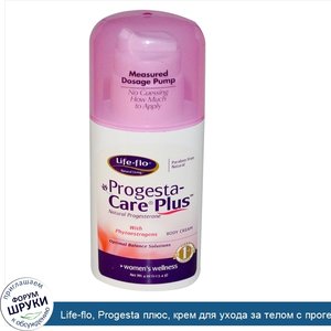 Life_flo__Progesta_плюс__крем_для_ухода_за_телом_с_прогестероном_и_фитоэстрогенами__113.4_г.jpg