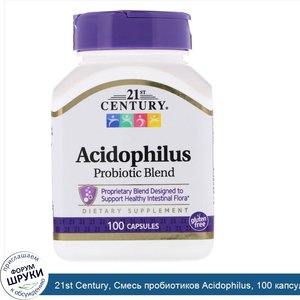 21st_Century__Смесь_пробиотиков_Acidophilus__100_капсул.jpg