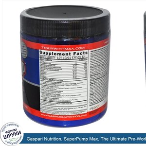 Gaspari_Nutrition__SuperPump_Max__The_Ultimate_Pre_Workout_Supplement__Fruit_Punch_Blast__5.64...jpg