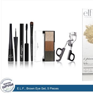 E.L.F.__Brown_Eye_Set__5_Pieces.jpg
