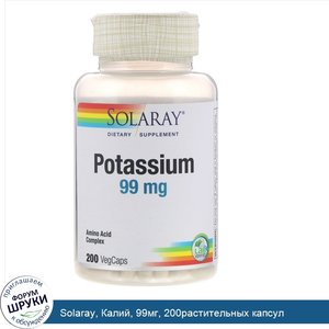 Solaray__Калий__99мг__200растительных_капсул.jpg
