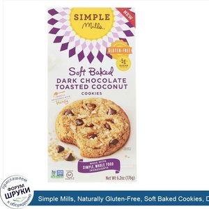 Simple_Mills__Naturally_Gluten_Free__Soft_Baked_Cookies__Dark_Chocolate_Toasted_Coconut__6.2_o...jpg