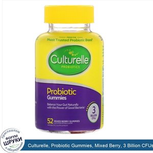 Culturelle__Probiotic_Gummies__Mixed_Berry__3_Billion_CFUs__52_Gummies.jpg