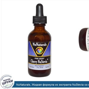 NuNaturals__Жидкая_формула_из_экстракта_NuStevia_со_вкусом_вишни__2_ж._унции__59_мл_.jpg