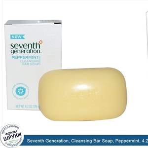 Seventh_Generation__Cleansing_Bar_Soap__Peppermint__4.2_oz__119_g_.jpg