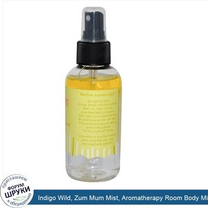 Indigo_Wild__Zum_Mum_Mist__Aromatherapy_Room_Body_Mist__Coriander_Lime__4_fl_oz.jpg