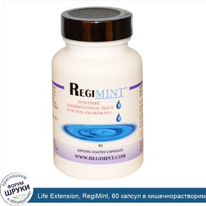 Life_Extension__RegiMint__60_капсул_в_кишечнорастворимой_оболочке.jpg